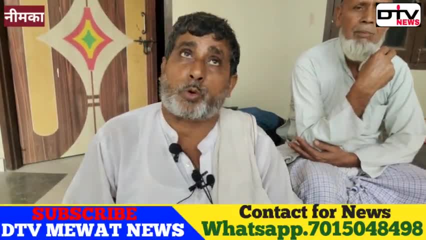 मेवात क्षेत्र के नीमका के दो लड़कों ने मेवात का नाम रोशन किया एक कॉन्स्टेबल तो दूसरा प्रोफेसर बना...
#इरफ़ान #अहसान #नीमका #नौकरी #हरियाणा_पुलिस #IIM