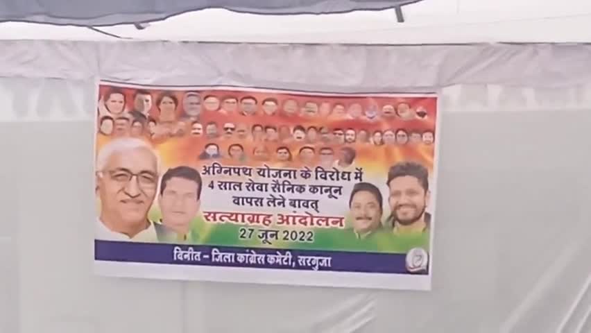 #सरगुजा:- अंबिकापुर के गांधी चौक में सरगुजा कांग्रेस कमेटी के द्वारा अग्नीपथ योजना के विरोध में धरना प्रदर्शन किया गया।