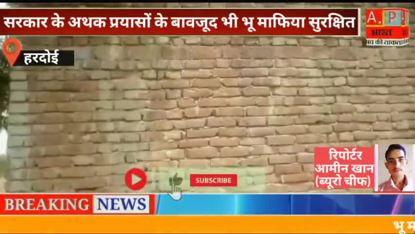 भूमाफियाओं द्वारा जग्गी पुत्र बांदा की जमीन पर किया गया अवैध कब्जा #sachkitakat #newstoday #latestnewsindia #updatenews