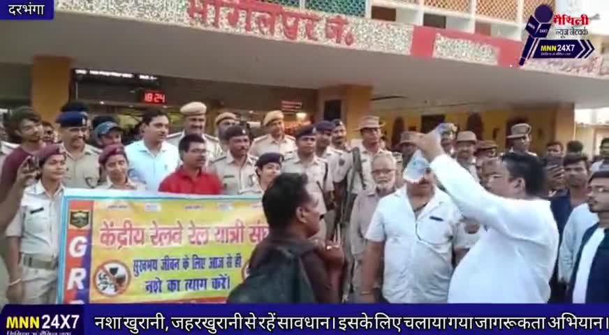 समस्तीपुर: #नशा_खुरानी, #जहरखुरानी से रहें #सावधान। इसके लिए चलाया गया #जागरूकता_अभियान।##mnopqrs 24×7