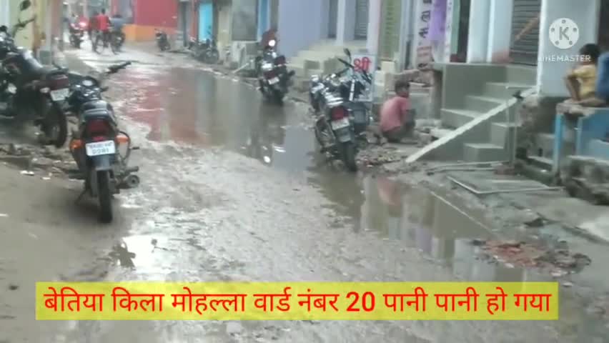 बेतिया: किला मोहल्ला में रोड़ पानी लगने से आय दिन हो रहा परेशानी नहीं हुई अभी तक कोई सुनवाई
#hadsa #westchamparan
