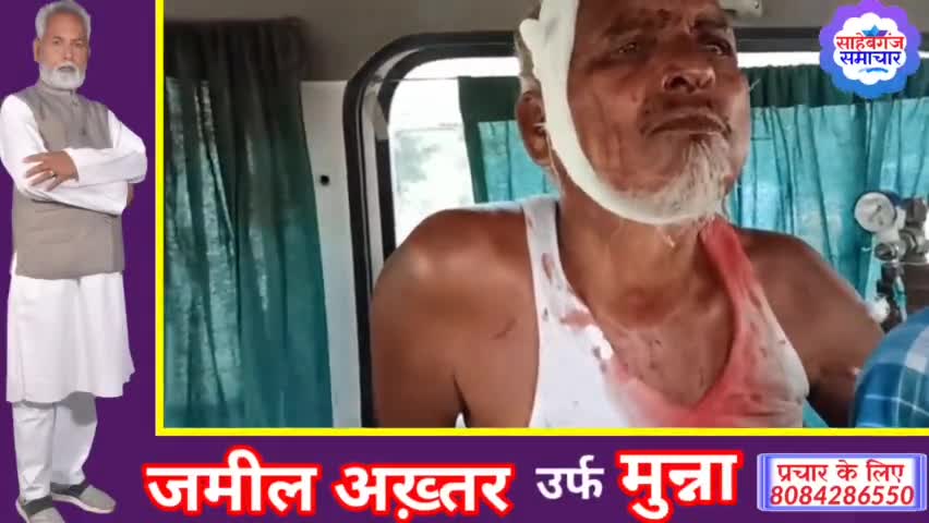 साहेबगंज: महदाइयाँ मठ में मारपीट में आधा दर्जन घायल। मुजफ्फरपुर किया गया रेफर।
#sahebganj #sahebganjsamachar