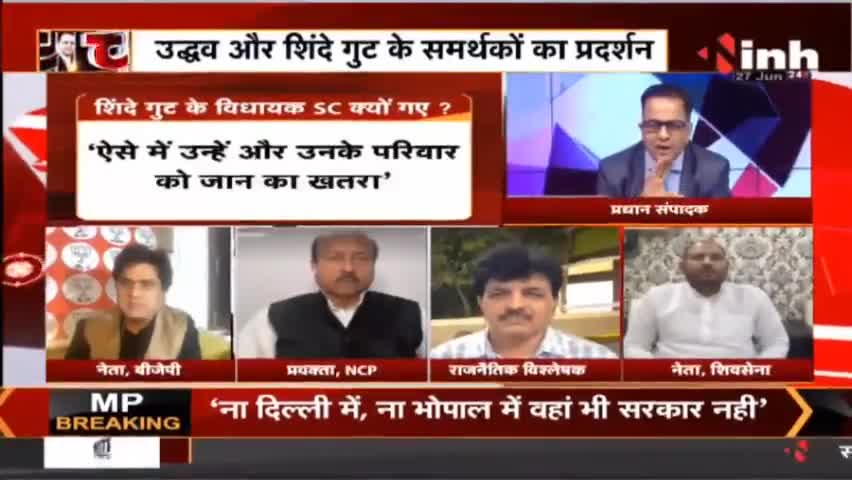 Charcha || 'राजा' कमजोर 'वजीर' का जोर ? #Charcha #MaharashtraPoliticalCrisis #EknathShinde #ShivSena #Raipur
