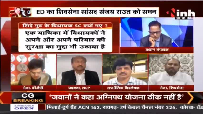 Charcha || 'राजा' कमजोर 'वजीर' का जोर ? #Charcha #MaharashtraPoliticalCrisis  #EknathShinde #ShivSena #Raipur