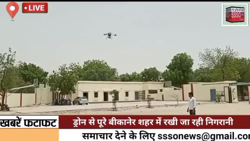 बीकानेर में ड्रोन से पैनी नजर,  साइबर सेल अलर्ट मोड़ पर, सोशल मीडिया प्लेटफार्म पर कड़ी निगरानी #Kanhaiya Lal