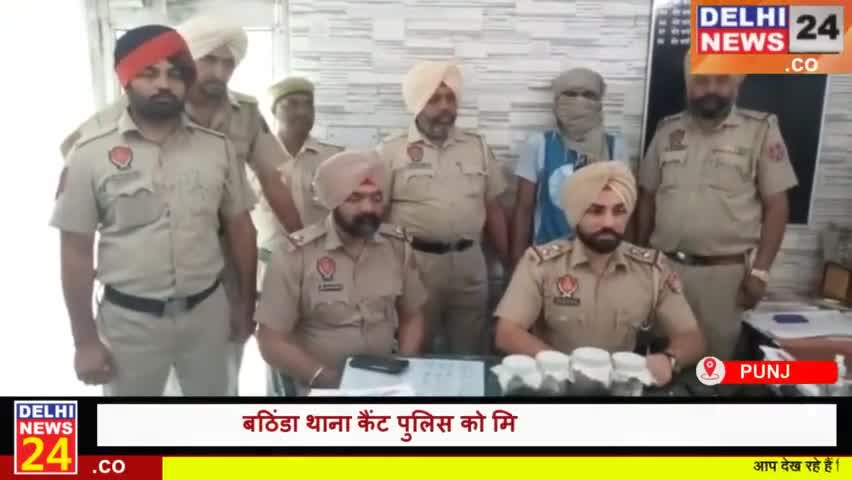 पुलिस ने चोर को नकदी और सोने के साथ पकड़ा
#punjabgovt #punjabnews #bathindanews
