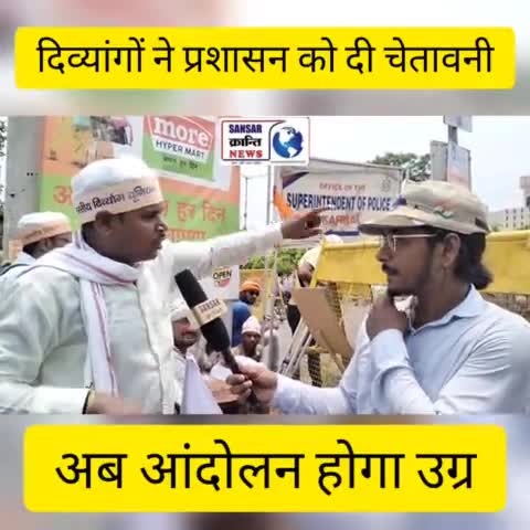 दिव्यांगों ने प्रशासन को दी चेतावनी अब होगा आंदोलन उग्र । #GBN24 #graminbreakingnews #RavinderSarpanch