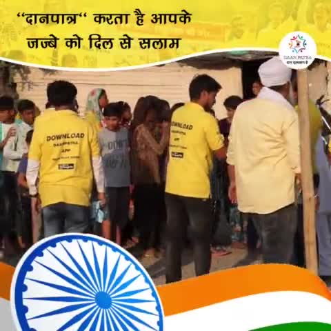देश की जानी मानी संस्था दानपात्र अब आगरा में भी ,पूरी टीम इंसानियत की ओर सराहनीय कार्य कर रही है-#समाचार_राइट #मुनीष