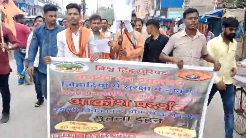 उदयपुर हत्या कांड के खिलाफ बेगूसराय के बजरंग दल के कार्यकर्ताओं ने किया विरोध प्रर्दशन #udaipurdairies