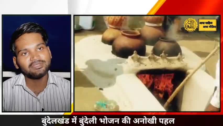 Bundeli bhojan का अनोखा ढाबा अब झांसी के पास
#jhansiन्यूज
#lalitpurnews #jhansinewsportal #bundelkhandnews237