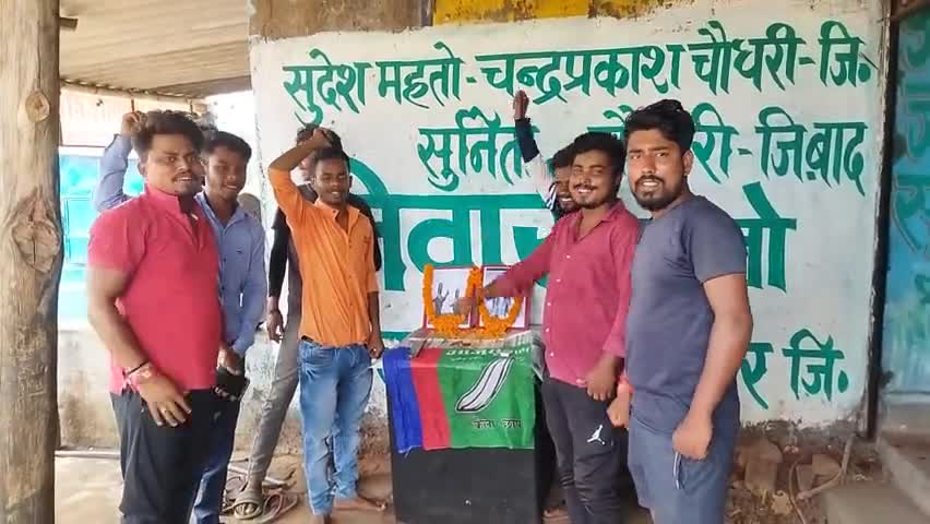 आज अपने आवासीय कार्यालय देवी चौक धनहारा मोड़ में हुल दिवस बनाया गया।
#हूल_दिवस 
#HoolDiwas@