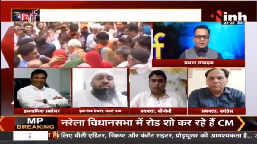 Charcha || उदयपुर 'कट्टरता' का जहर, 'बर्बरता' का कहर ! #Charcha #UdaipurMurderCase #KanhaiyaLal #UdaipurNews #Raipur