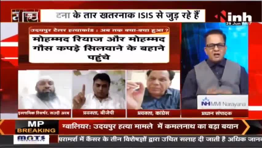 Charcha || उदयपुर 'कट्टरता' का जहर, 'बर्बरता' का कहर ! #Charcha #UdaipurMurderCase #KanhaiyaLal #UdaipurNews #Raipur