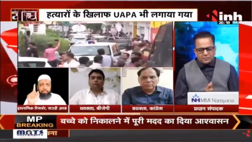 Charcha || उदयपुर 'कट्टरता' का जहर, 'बर्बरता' का कहर ! #Charcha #UdaipurMurderCase #KanhaiyaLal #UdaipurNews #Raipur