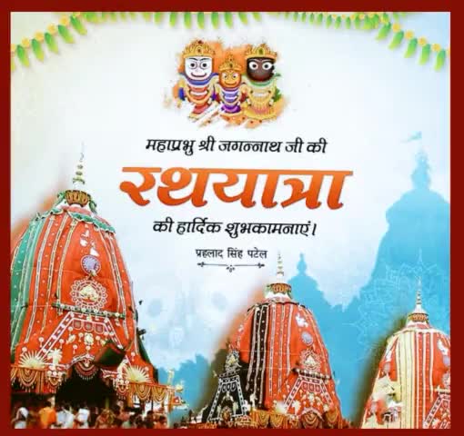भगवान जगन्नाथजी के भव्य रथयात्रा की हार्दिक बधाई #jagannath #jagannathrathyatra #news #puri #temple #hindu #india #bjp