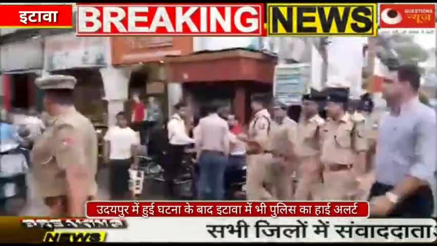 #latestnews#breakingnews #hindinews#etawah#trendingnews #bjp#udaipur#kanhaiyakumar#todayhindinews
