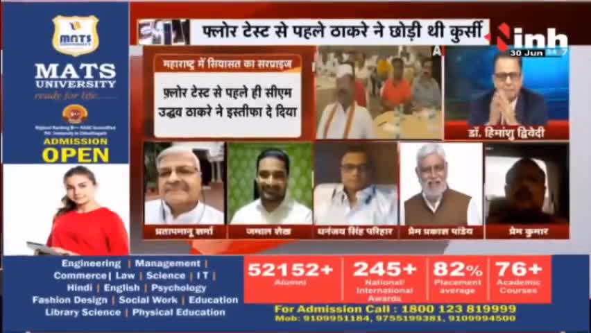Charcha || भाजपा का साया 'शिंदे' राज आया ! #MaharashtraPoliticalCrisis #EknathShinde#Shivsena #BJP #Raipur
