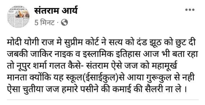 #सुप्रीमकोर्ट ने मेरी भावना को भड़काया ऐसे #मूर्ख #जज का मैं क्या करूं - #संतराम विदेशी अरबी लोग तो #गला काट रहे  मैं क्या करूं