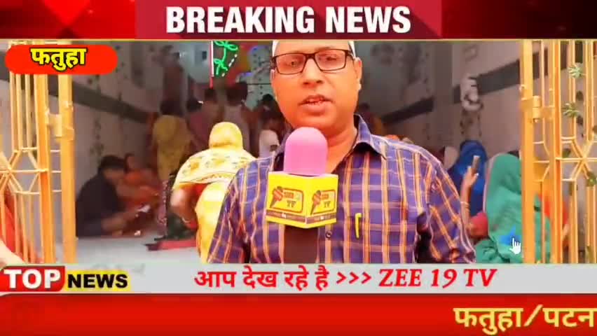 फतुहा: श्री रुद्रेस्वरनाथ दर्शनार्थ लगी भक्तो के भीड़। #bhushanprasad #brijb.smu #News18BiharJharkhand #fatuha #patna