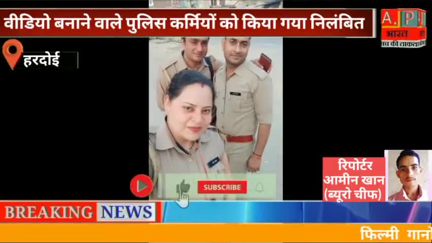 फिल्मी गानों पर वीडियो बनाने वाले पुलिसकर्मियों को किया निलंबित। #निलंबित #viralvideos #news #latestnews #newsupdate