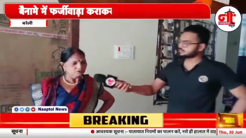 बरेली: #बहु ने अपनी सास की दोखा दढ़ी घर किया अपने नाम
पूरी खबर देखे@
पार्ट 2