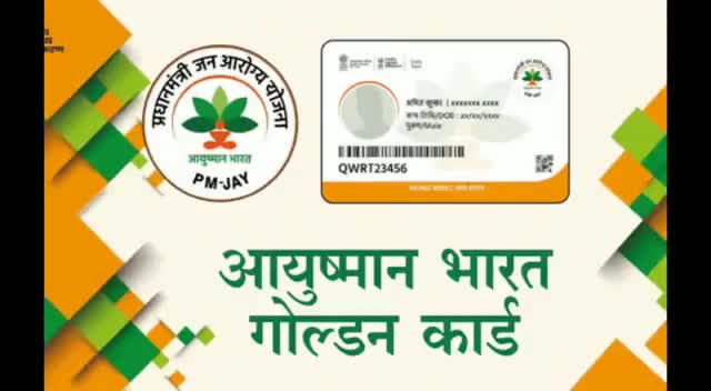 गुना नगर: राष्ट्रीय अनुसूचित जाति जनजाति युवा संघ (नाजी) द्वारा कार्ड निशुल्क वितरण किए 
#pmjay #aayusmancard #आयुष्मान_भारत_कार्ड
