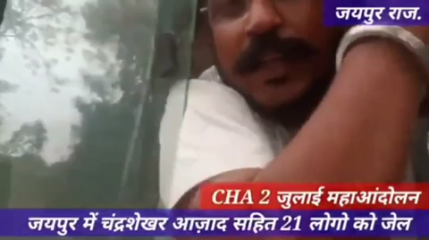 बड़े भाई @BhimArmyChief चन्द्रशेखर आजाद जी को जयपुर आंदोलन से गहलोत सरकार ने गिरफ्तार कर जैल भेज दिया हैं 

#ReleaseChandraShekhar