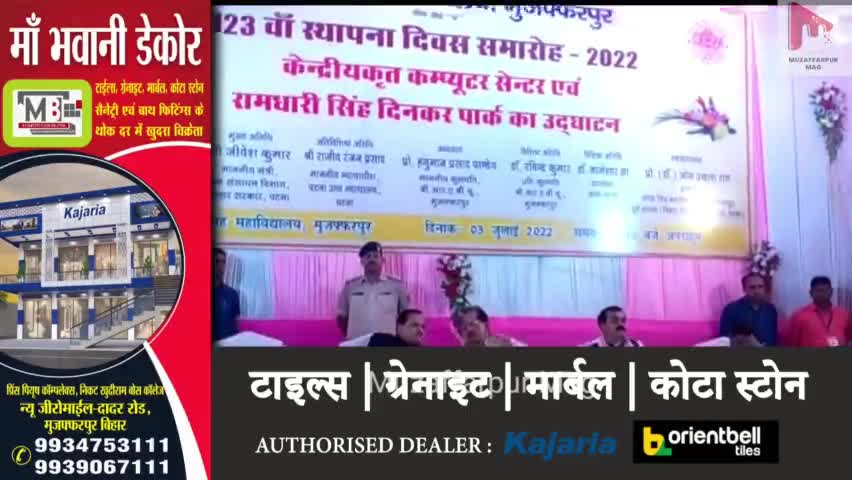 लंगट सिंह कालेज का 123वां स्थापना दिवस रविवार को मनाया गया। #biharuniversity
#muzaffarpur