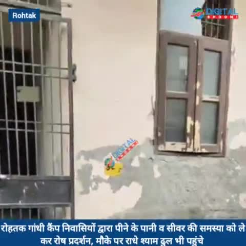 रोहतक प्रशासन की कहानी पार्षद राधेशाम ढल की जुबानी: अधिकारियों के सामने नहीं होती पार्षदों की सुनवाई
#RohtakNews #Haryan