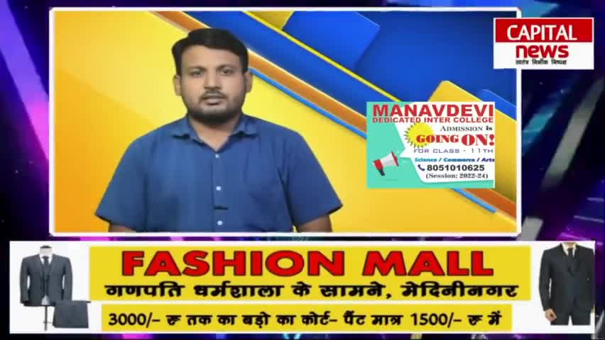 कुणाल सिंह मर्डर में पुलिस की जांच पूरी, 16 आरोपी के खिलाफ चार्जशीट।
#palamu #apradh #jharkhand21