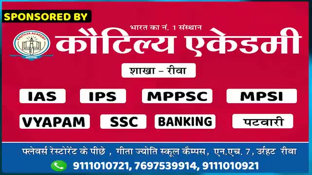 रीवा में मिले कोरोना संदिग्ध, रीवा में BJP ने बागियों को दिखाया बाहर का रास्ता#rewamadhypradesh