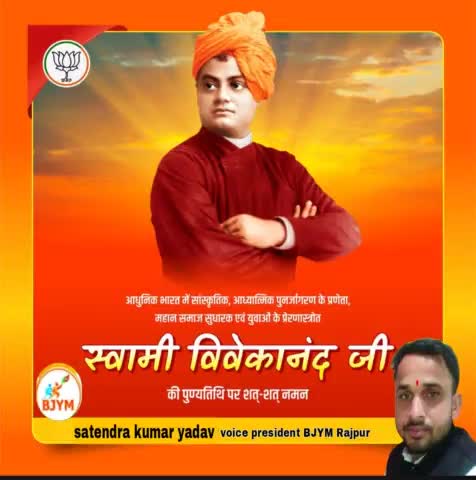 नमन
#swamivivekanandji
#swamiji