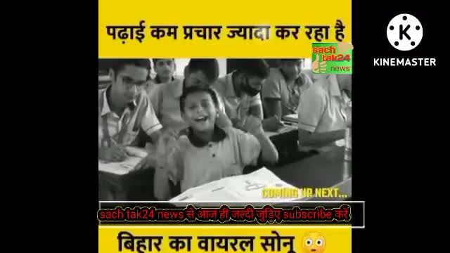 सोनू का पढ़ाई का तरीका ही अलग है। आइया बईया सईया गजब#सोनू #sonu