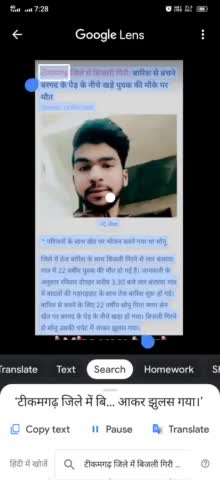#बड़ागांवधसान टीकमगढ़ जिले में बिजली गिरी: बारिश से बचने बरगद के पेड़ के नीचे खड़े युवक की मौके पर मौत

#टीकमगढ़