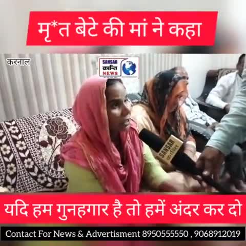 मृ*त बेटे की मां ने क्यों कहा कि हम गुनहगार हैं
#GBN24 #graminbreakingnews #RavinderSarpanch #Voiceofpeople
