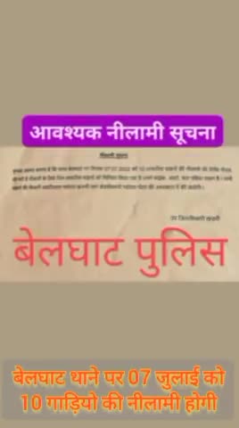 @#gorakhpur#गोरखपुर#belghat #गोला#gola#khajni
#बेलघाट मे 07 जुलाई2022 दिन बृहस्पतिवार को होगा 10 गाड़ियो का होगा नीलामी@