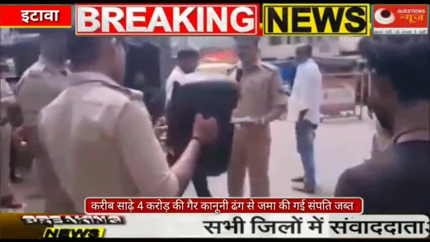 #sp शिवकिशोर यादव की करीब साढ़े 4 करोड़ की गैर कानूनी ढंग से जमा की गई संपति जब्त#jcb
