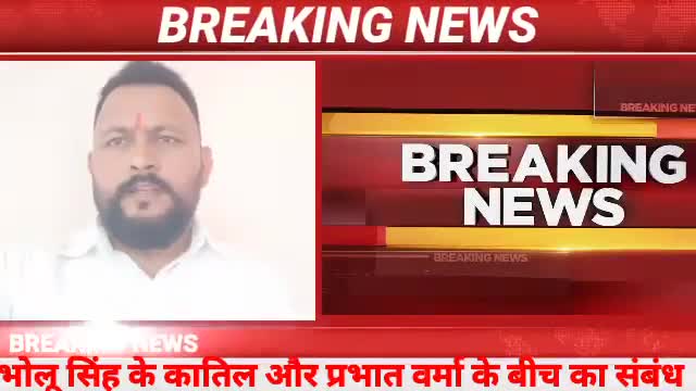 अवधकेसरी सेना भोलू सिंह की हत्या में इंसाफ मांगने के लिए 10 जुलाई रविवार को छपिया आ रही है जहां पर सत्याग्रह आमरण अनशन किया जाएगा आप सभी भाई बहन इस सत्याग्रह आमरण अनशन का समर्थन करे धन्यवाद🙏
जय #अवधकेसरी_सेना