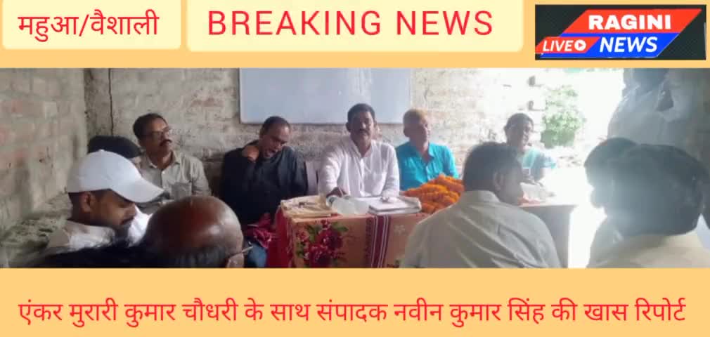 महुआ: #लोजपा के कार्यकारी प्रखंड अध्यक्ष बने मनीष कुमार यादव