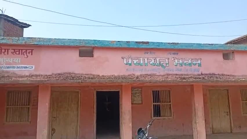 डुमरा: #सीतामढ़ी नगर निगम के भावदेपुर में पंचायत भवन  का नजारा काफी खराब है