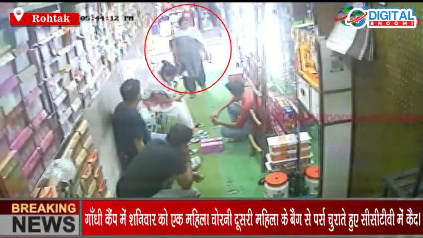 गाँधी कैंप में शनिवार को एक महिला चोरनी दूसरी महिला के बैग से पर्स चुराते हुए सीसीटीवी में कैद।
#BreakingNews #LatestNew