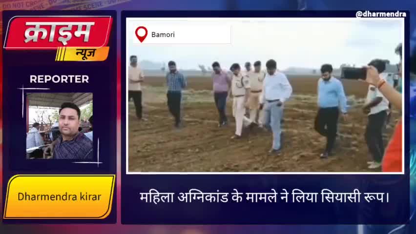 महिला अग्निकांड पर राजनीति।"सिसोदिया बस पैसे कमा रहा है" दिग्विजय सिंह। #crime #issue #politics #cm #sp #mla #local #ap
