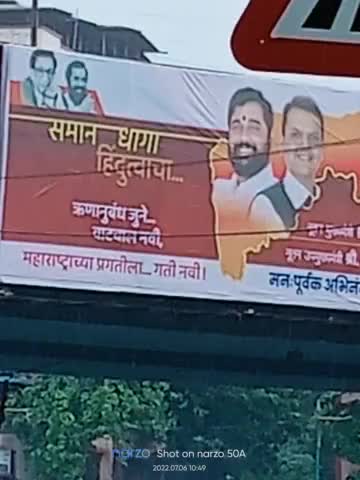 #Maharashtra ke #mukhyamantri श्री एकनाथ शिंदे और उप त्री मुख्यमंत्री देवेंद्र फडणवीस ने अपनी बहुमत हासिल कर सरकार बनाऐ