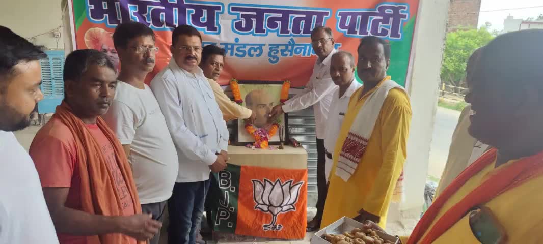सशक्त व्यक्तित्व के धनी व भारतीय जनसंघ के संस्थापक डॉ. श्यामा प्रसाद मुख़र्जी के जन्म दिवस पर हम सब उनको नमन करते हैं।
#किसानब्रिगेड #दीपकप्रकाश #मोहम्मदगंज #हुसैनाबाद #BJPJharkhand #BabulalMarandi #hariharganj