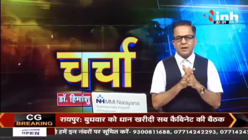 Charcha || निकाय चुनाव मुद्दों की दमदारी या दल-दिग्गज भारी #MadhyaPradesh #NagriyaNikayElection #Raipur