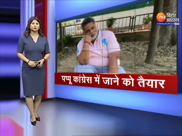 #जाप का #जल्द #कांग्रेस में  विलय हो सकता है