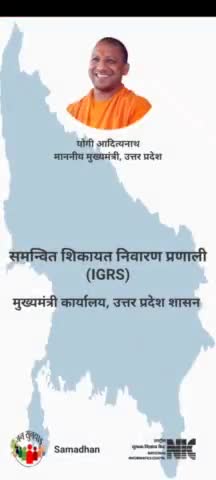 #उतरौला का एक #अधिकारी बना #अत्याचारी