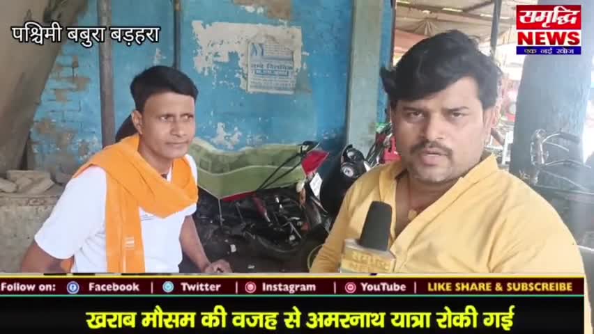 #पश्चिमी बबुरा पंचायत में घोर धांधली का खुलासा किया वार्ड सदस्य ने