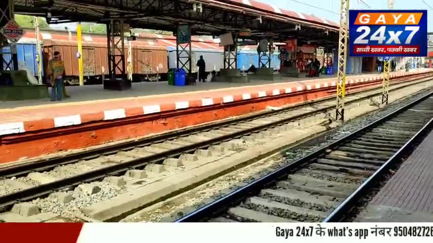 गया जंक्शन पर यात्रियों को जल्द मिलेंगी एयरपोर्ट जैसी विश्वस्तरीय सुविधाएं
 #GayaJunction #IndianRailway  #Gaya
