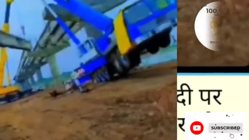 #कालीसिंध के पुल पर बड़ा हादसा पुलिया निर्माण में काम करने वाली #क्रेन पलटी